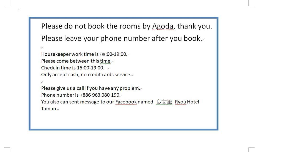 良文旅 Ryou Hotel ไถหนาน ภายนอก รูปภาพ